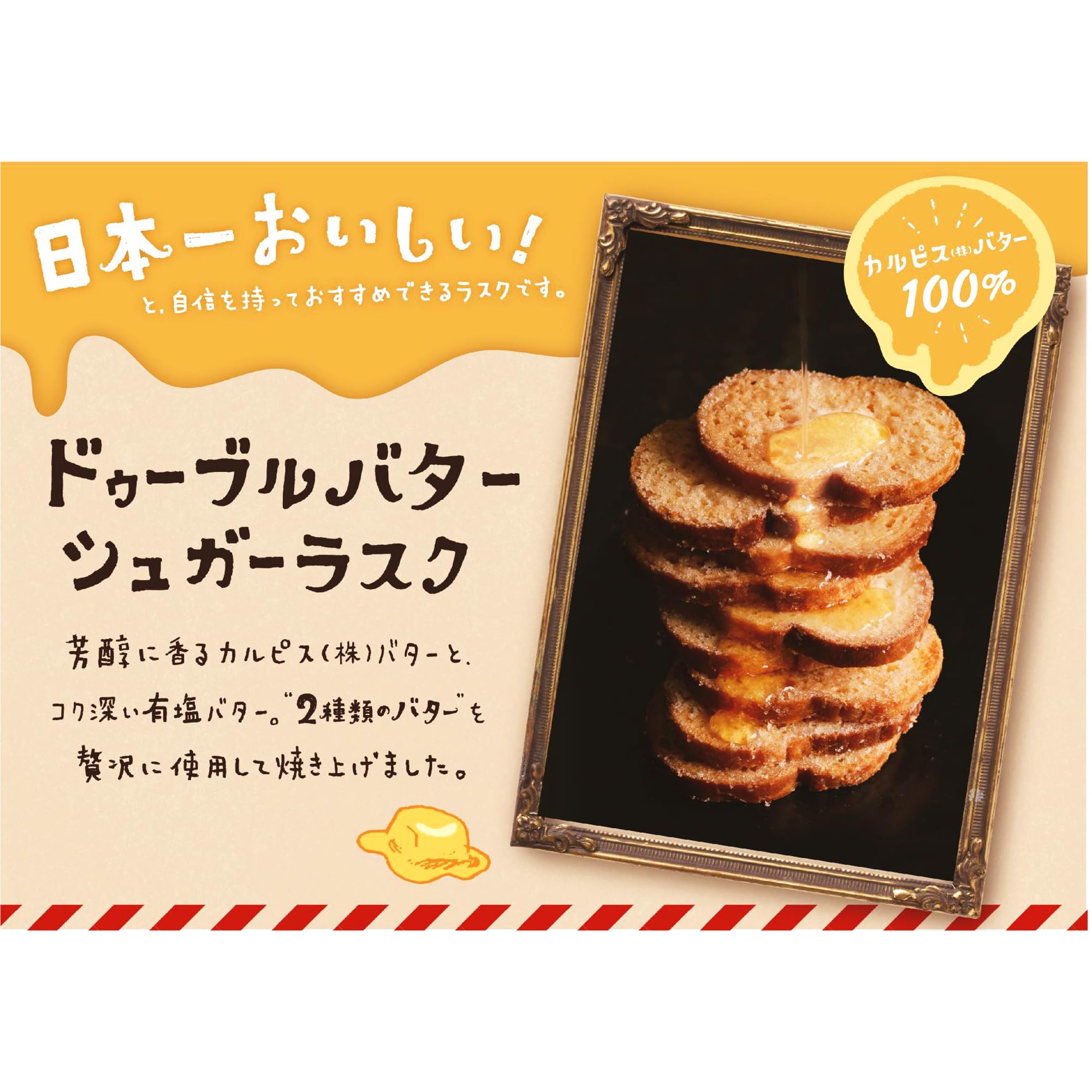 Amazon.co.jp: オールハーツ・カンパニー ドゥーブルバターシュガー